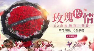 福建福州平潭县鲜花速递